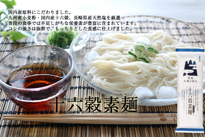 ゆうゆう通販,黒胡麻そうめん,手延べごまうどん,お取り寄せ