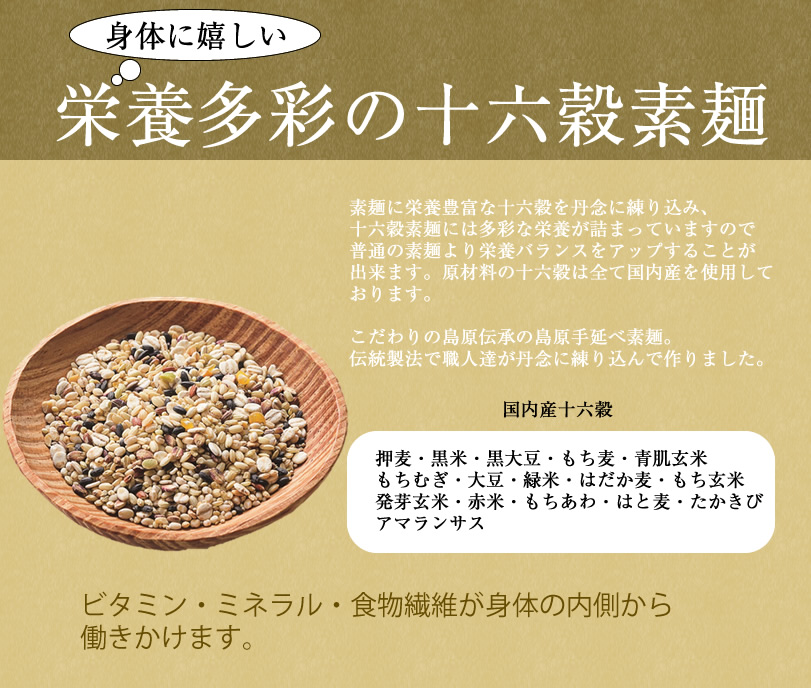 ゆうゆう通販,黒胡麻そうめん,手延べごまうどん,お取り寄せ