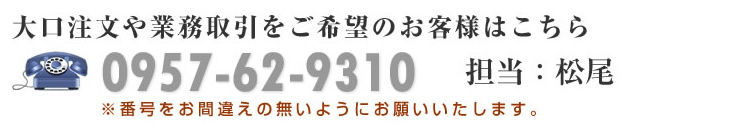 パソコンでの注文方法