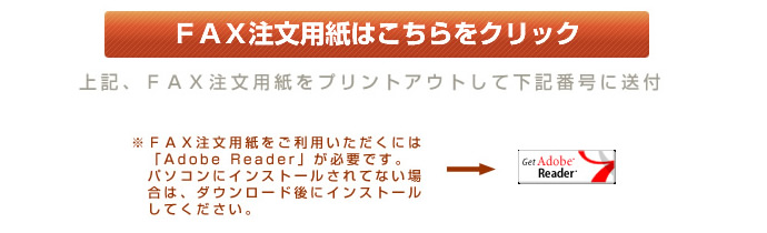 パソコンでの注文方法