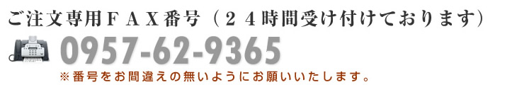 パソコンでの注文方法