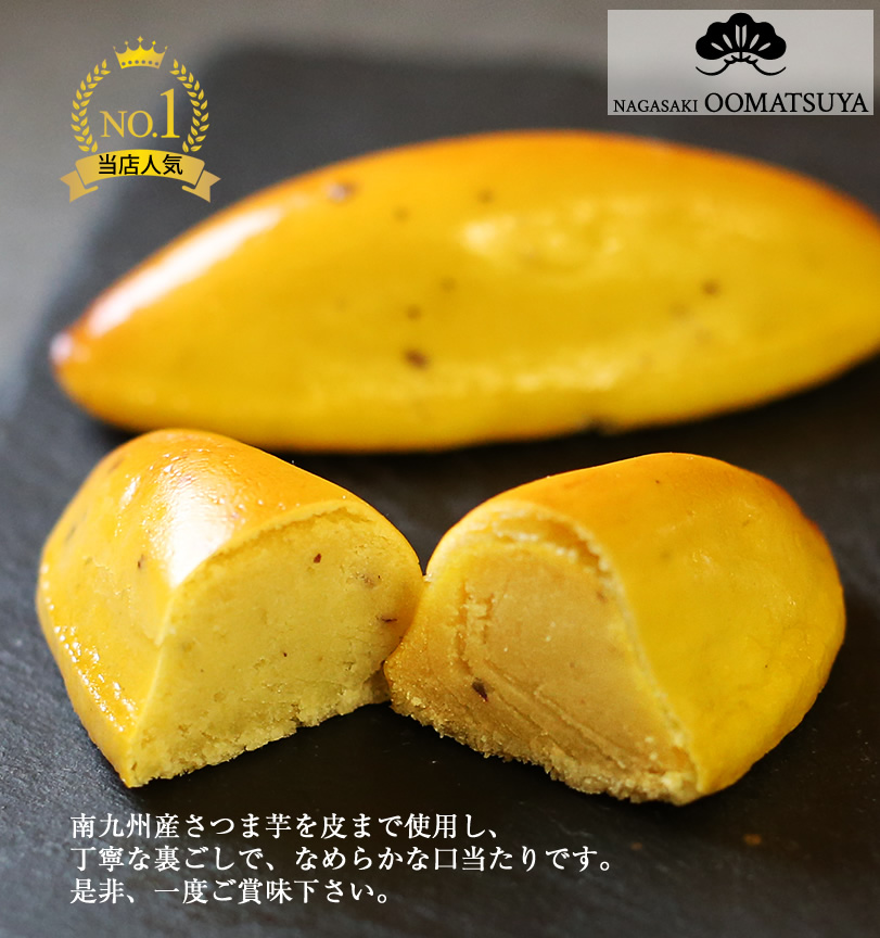 幸せの黄色いスイートポテト