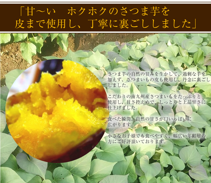 幸せの黄色いスイートポテト