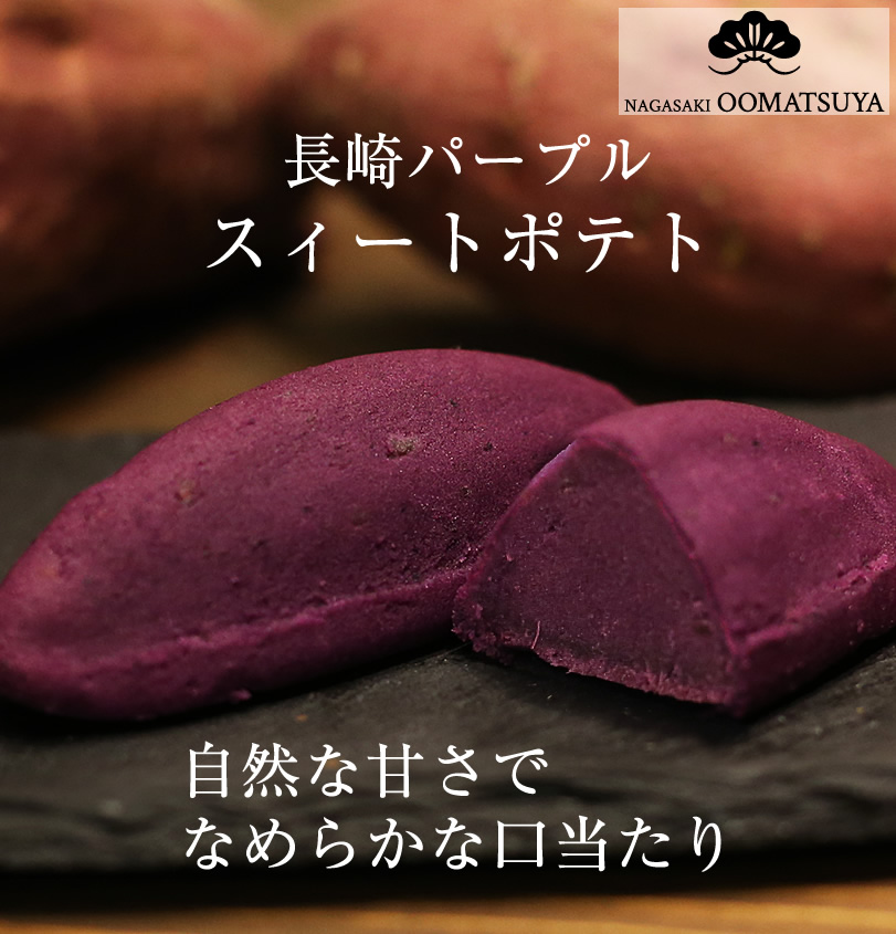 幸せの黄色いスイートポテト