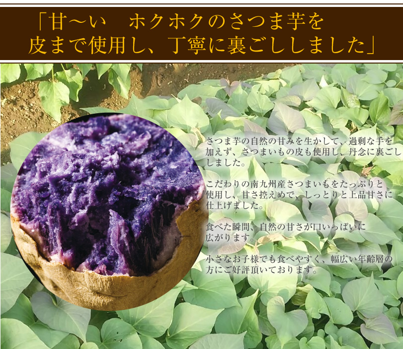 幸せの黄色いスイートポテト
