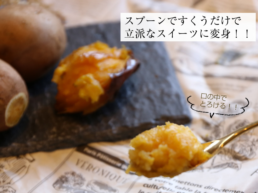 安納芋焼き芋小さいサイズ