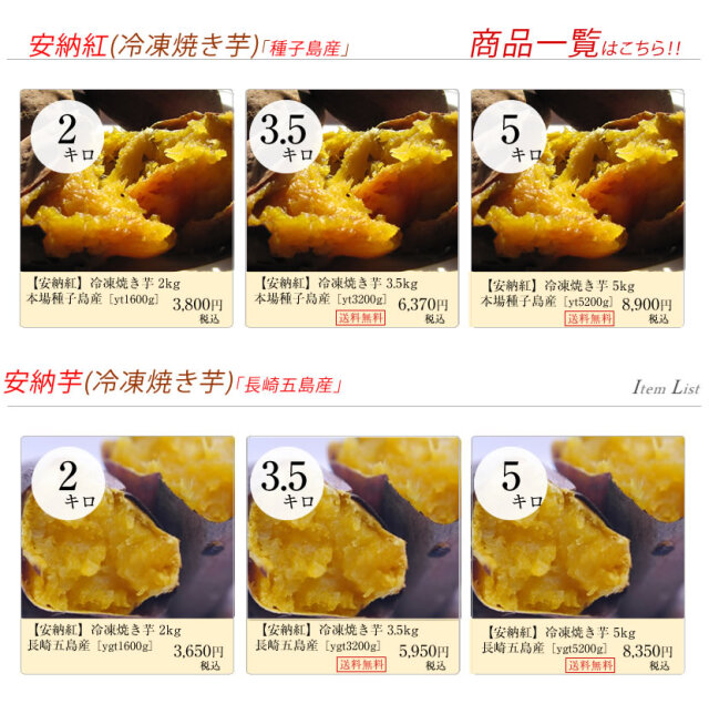おいしい原種安納芋 焼き芋紅はるかシルクスイート