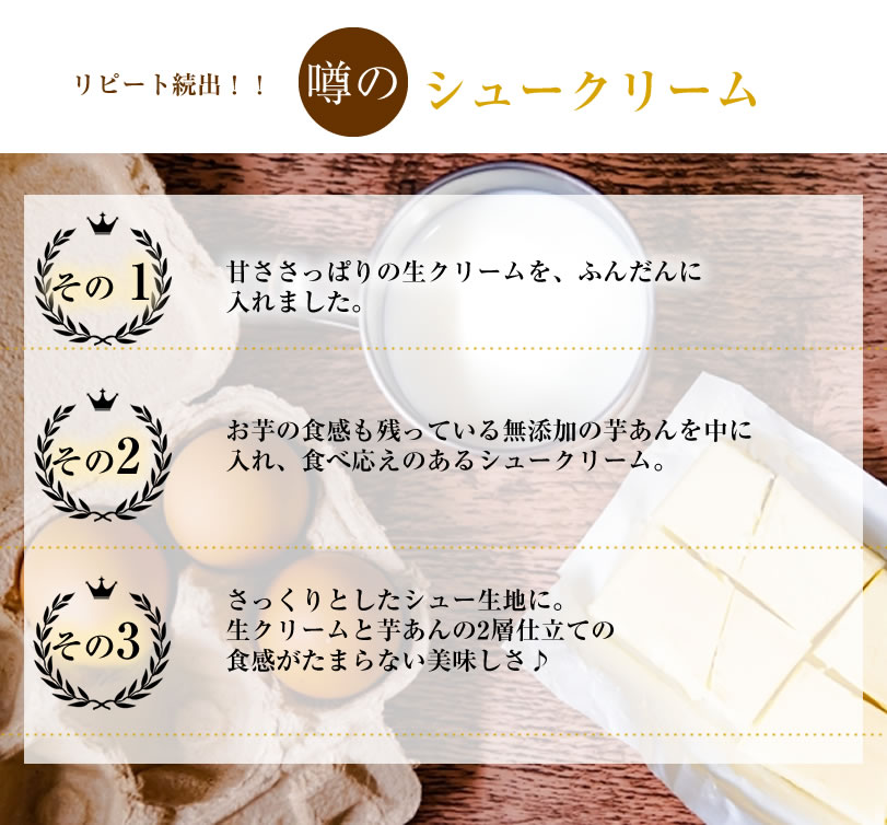 シュークリーム