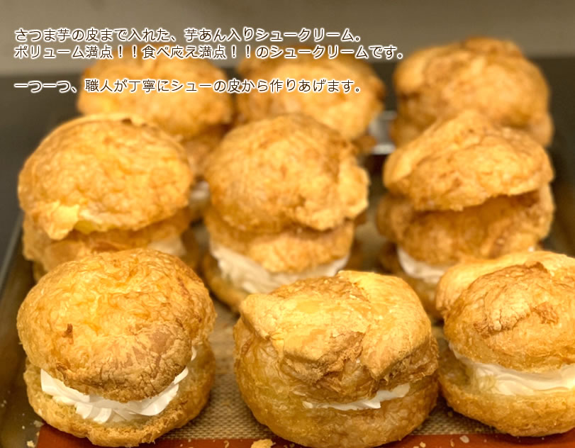 シュークリーム