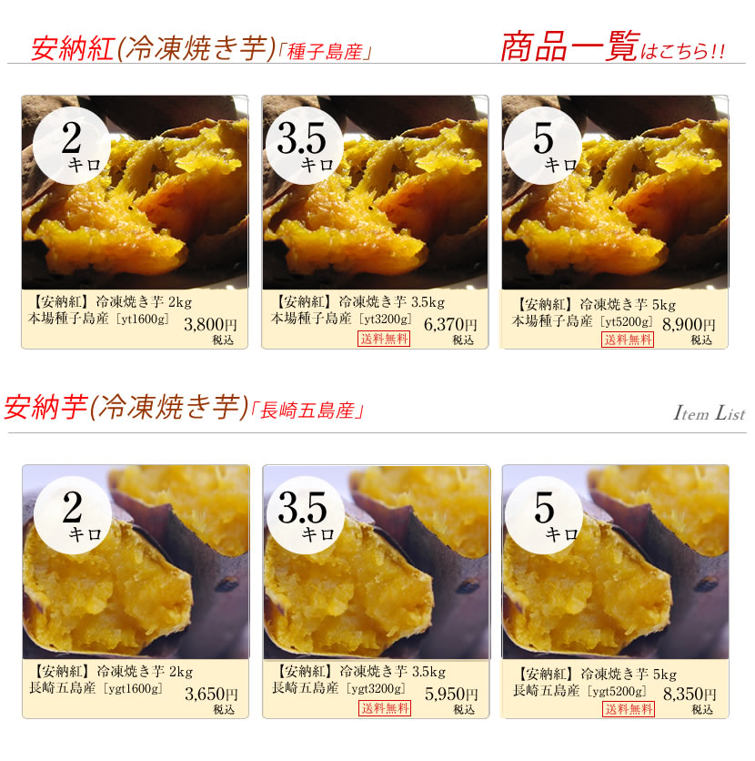 おいしい原種安納芋 焼き芋紅はるかシルクスイート